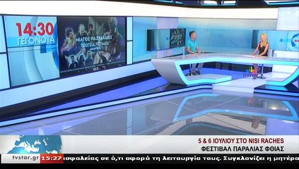 Ο Δ. ΧΡΙΣΤΟΦΙΔΗΣ - ΔΙΕΥΘΥΝΤΗΣ ΠΑΡΑΓΩΓΗΣ ΦΕΣΤΙΒΑΛ, στο STAR Κεντρικής Ελλάδας