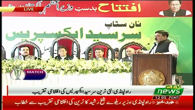 Sheikh Rasheed 3rd July 2019