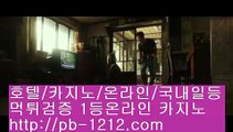 pb-1212.com▨바카라패턴/바카라좋은날/온라인땡니느날/운수대통바카라/모두다온라인/오마이갓/쉽고빠른온라인/쉽고빠른바카라/바카라인생/바카라법사/▨pb-1212.com