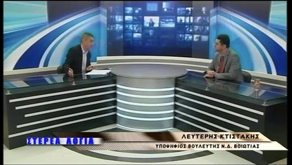 Στέρεα Λόγια 04-07-2019 Λ. ΚΤΙΣΤΑΚΗΣ