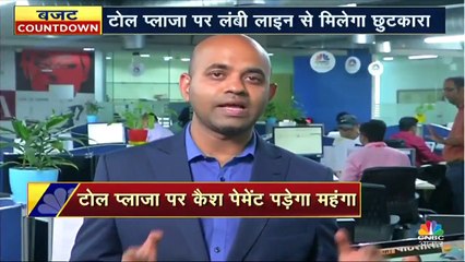 टोल प्लाजा पर कैश पेमेंट करना पड़ेगा महंगा, जानें वजह?