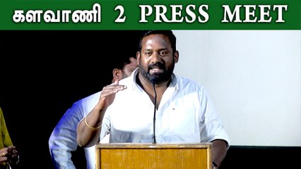 Robo Shankar speech kalavani 2 press meet |oviya , Vimal, A. Sarkunam