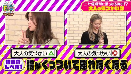 E-kou (E-girls High School) pt.2  Airdate:July 3,2019