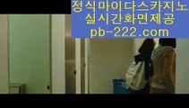 §§정식오리엔탈카지노§§□모바일바카라‡‡‡핸드폰바카라‡pb-222.com‡‡골드카지노‡‡‡바카라마틴‡‡‡바카라루틴‡‡‡바카라시스템‡‡‡카지노추천‡‡‡바카라추천‡‡‡마닐라카지노추천‡‡‡□§§정식오리엔탈카지노§§