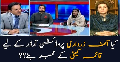 Asif Ali Zardari becomes member of standing committee to get production order