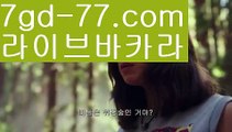 //퍼스트카지노//바카라룰 ( Θ【 7gd-77.com】Θ) -바카라줄타기방법 바카라규칙 온라인바카라 온라인카지노 마이다스카지노 바카라추천 모바일카지노 //퍼스트카지노//