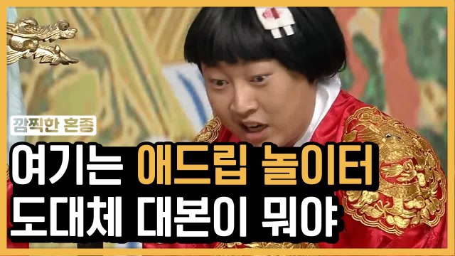 양세형 X 이진호 시공간을 초월하는 애드립 | #깜찍한혼종_코미디빅리그 | #Diggle