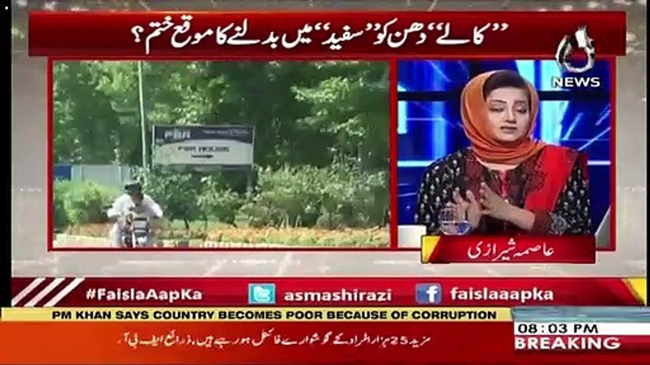 Kia Tax Collection Mein Bhi Sirf Opposition Ko Target Kia Jayega Ya ..-Asma Shirazi