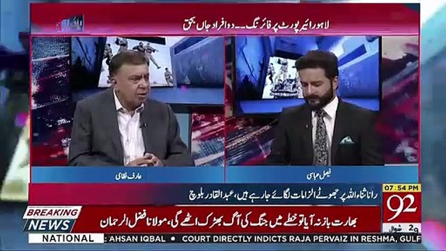 PAT Was The Biggest Enemy Of Rana Sanaullah ,Why They Are Silent On This Issue-Arif Nizami