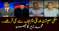 Muhammad Zubair's comments on national economy and IMF loans