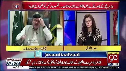 Sheikh Rasheed Response On Shahbaz Sharif's Statement On Mid Term Election..