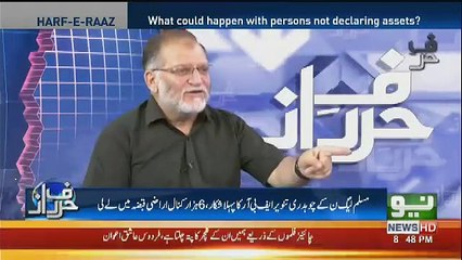 What Could Happen With Persons Not Declaring Assets.. Orya Maqbool Jaan Response