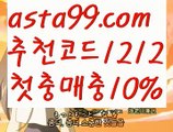 【파워볼분포도】⎛⎝⎛° ͜ʖ°⎞⎠⎞【 asta99.com】 ᗔ【추천코드1212】ᗕ ░우리카지노【asta99.com 추천인1212】우리카지노✅카지노사이트⊥바카라사이트⊥온라인카지노사이트∬온라인바카라사이트✅실시간카지노사이트ᘭ 실시간바카라사이트ᘭ 라이브카지노ᘭ 라이브바카라ᘭ【파워볼분포도】⎛⎝⎛° ͜ʖ°⎞⎠⎞【 asta99.com】 ᗔ【추천코드1212】ᗕ ░