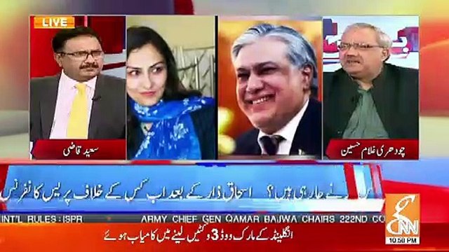 Marvi Memon Ishaq Dar Ke Khilaaf Press Conference Kyun Karne Jarhi Hain..Chaudhry Ghulam