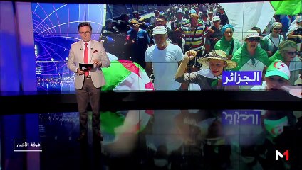 مدار الأخبار - المسائية 20:00 - 03/07/2019