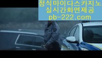 실시간모바일바카라＃＃필리핀바카라√√pb-222.com√√√√원화바카라√√√필리핀정켓√√√바카라필승√√√필리핀에이전시√√√필리핀에이전트√√√바카라에이전시√√√바카라에이전트√√√생활바카라√√√＃＃실시간모바일바카라