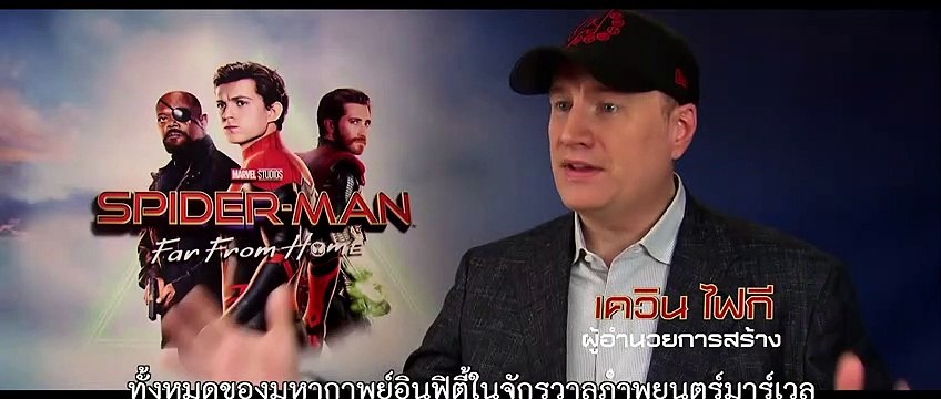 หนัง Spider-Man Far From Home ประโยคเด็ดจาก Kevin Feige