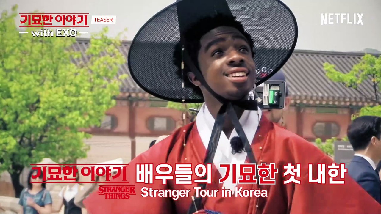 기묘한 이야기 3 - 기묘한 이야기 with EXO - Stranger things...