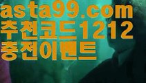 【프로야구】⍡【 asta99.com】 ᗔ【추천코드1212】ᗕ꧁⍢⃝꧂토토픽방【asta99.com 추천인1212】토토픽방【프로야구】⍡【 asta99.com】 ᗔ【추천코드1212】ᗕ꧁⍢⃝꧂