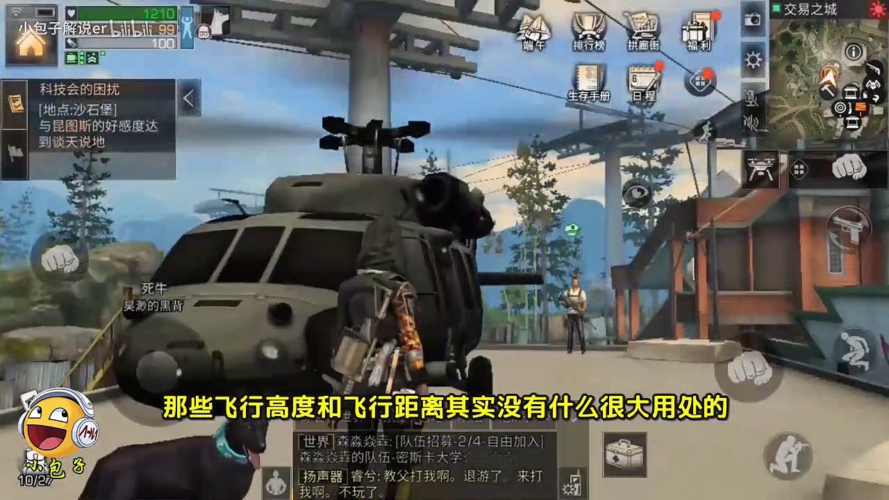 明日之后：怎么挑选无人机，可以节约2万多金条   小包子