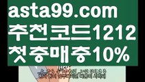 【온라인카지노순위】▓【 asta99.com】 ᗔ【추천코드1212】ᗕ〄‍‍‍사다리뷰어장【asta99.com 추천인1212】사다리뷰어장✅파워볼 థ파워볼예측థ 파워볼사다리✅  파워볼필승법❇ 동행복권파워볼❎ 파워볼예측프로그램 థ파워볼알고리즘 థ파워볼대여థ 파워볼하는법 థ파워볼구간‍‍‍【온라인카지노순위】▓【 asta99.com】 ᗔ【추천코드1212】ᗕ〄