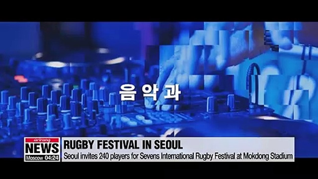 Seoul Sevens International Rugby Festival to be held at Mokdong Stadium this weekend