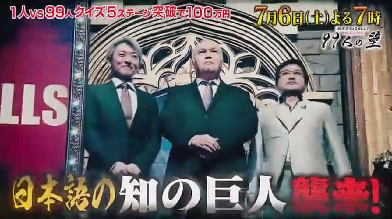 傾き続ける我が家～がんばるべぇ里塚～ - 19.07.03