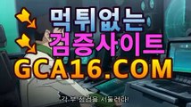 【온라인카지노gca16..com】｛실시간카지노gca16..com｝【온라인카지노gca16..com】