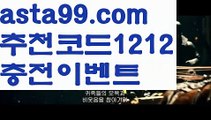 【바카라분석법】▓【 asta99.com】 ᗔ【추천코드1212】ᗕ〄파워볼받치기【asta99.com 추천인1212】파워볼받치기✅ 파워볼 ౯파워볼예측 ❎파워볼사다리  ౯파워볼필승법౯ 동행복권파워볼✅ 파워볼예측프로그램 ❎파워볼알고리즘 ✳파워볼대여 ౯파워볼하는법౯ 파워볼구간❇【바카라분석법】▓【 asta99.com】 ᗔ【추천코드1212】ᗕ〄