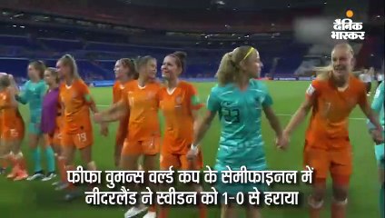 नीदरलैंड पहली बार फाइनल में