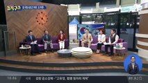 “김일성의 전쟁범죄냐?” 질문에 머뭇한 정경두