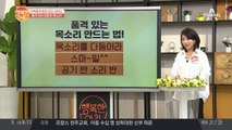 '품격 있는 목소리' 만드는 방법! 국민 성우 문선희의 목소리 비결은?