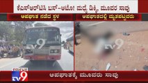 KSRTC Bus Collides With Auto Rickshaw in Tumakuru, 3 Dead On Spot, 1 Critically Injured