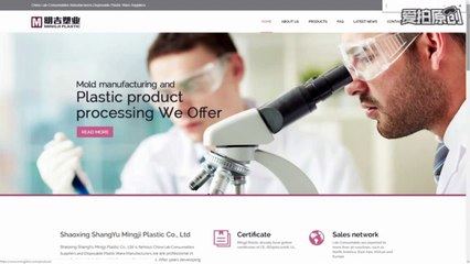 Shaoxing ShangYu Mingji Plastic Co., Ltd