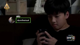 แพ้กลางคืน  EP.09 Part. 3