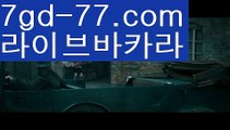 【바카라사이트쿠폰】PC바카라 - ( ↔【 7gd-77。ＣoＭ 】↔) -먹튀검색기 슈퍼카지노 마이다스 카지노사이트 모바일바카라 카지노추천 온라인카지노사이트 【바카라사이트쿠폰】