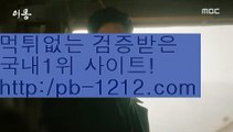 카지노♣♣♣아낌없는서비스§노하우§시스템베팅§생박군단§§pb-1212.com§필리핀오리엔탈§피앤에스컴파니§픽업앤샌딩§장줄베팅법§장줄그림장§찬스베팅§매일매일카지노§♣♣♣카지노