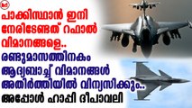 റാഫേൽ വിമാനങ്ങൾ രണ്ട് മാസത്തിനുള്ളിൽ തന്നെ വ്യോമസേനയ്‌ക്ക് കൈമാറുമെന്ന് റിപ്പോർട്ട്