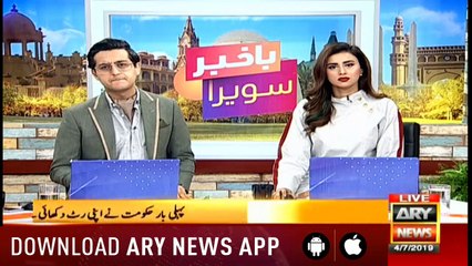 Bakhabar Savera with Shafaat Ali and Madiha Naqvi - 4th - July - 2019
