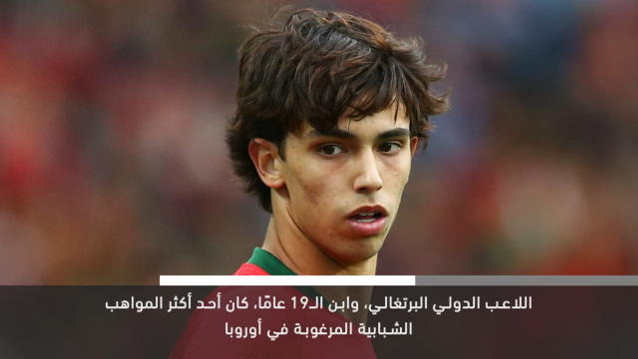 خبر عاجل: كرة قدم: اتليتيكو يستكمل صفقة التعاقد مع جواو فيليكس