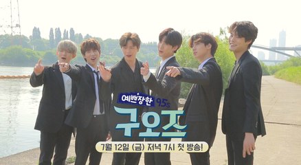 [큐브TV] 예쁘장한 구오즈 -  1화 예고