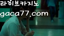 【실시간】【실시간바카라사이트】【gaca77.com 】✧ʕ̢̣̣̣̣̩̩̩̩·͡˔·ོɁ̡̣̣̣̣̩̩̩̩✧실시간바카라사이트 ٩๏̯͡๏۶온라인카지노사이트 실시간카지노사이트 온라인바카라사이트 라이브카지노 라이브바카라 모바일카지노 모바일바카라 ٩๏̯͡๏۶인터넷카지노 인터넷바카라 카지노사이트쿠폰 ( Θ【 すす gaca77.com  すす】Θ) - 카지노사이트쿠폰 바카라사이트 코리아카지노 온라인바카라 온라인카지노 마이다스카지노 바카라추천 모바일카지노【실시간】【실