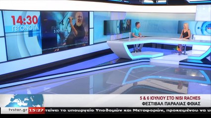 4ο Φεστιβάλ Παραλίας Φθιας