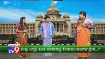 TV9 Halli Katte: Unique Comedy Show Portraying Current Events of The Week Satirically - (29-06-2019)