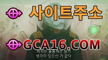 【실시간카지노】gca16.c0m】인터넷카지노- ( Θgca16.coM★☆★Θ) 【실시간카지노】gca16.c0m】