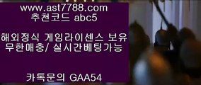 메이저안전사이트 ♟토토사이트 ast7788.com 가입코드 abc5♟메이저안전사이트