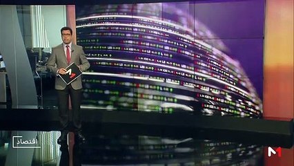 النشرة الإقتصادية - 04/07/2019