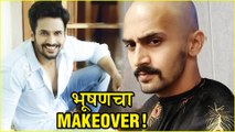 Bhushan Pradhan Makeover Video | भूषणचा Makeover! | Chaphekar Webseries | Zee5 Originals