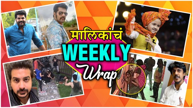 मालिकांचा Weekly Wrap | Top 10 Marathi Serials | Harshad Naybal, Bigg Boss Marathi
