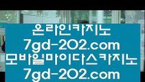 ✅농구분석✅      로얄바카라 - 【 7gd-119.com 】 로얄바카라 ♡ 로얄카지노 ♡ 로얄바카라사이트 ♡ 로얄카지노사이트 ♡ 카지노사이트 ♡ 카지노추천사이트 ♡ 온라인카지노 ♡ 라이브카지노영상 ♡ 라이브카지노검증        ✅농구분석✅